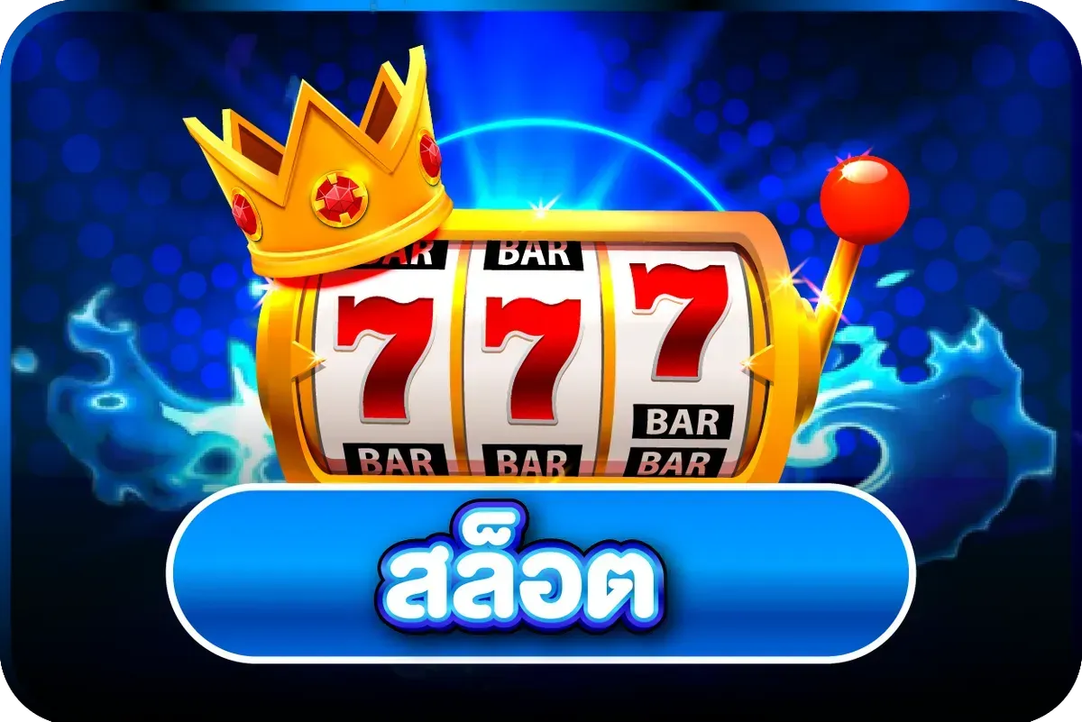 คาสิโนสด SPINX98 บาคาร่าถ่ายทอดสด